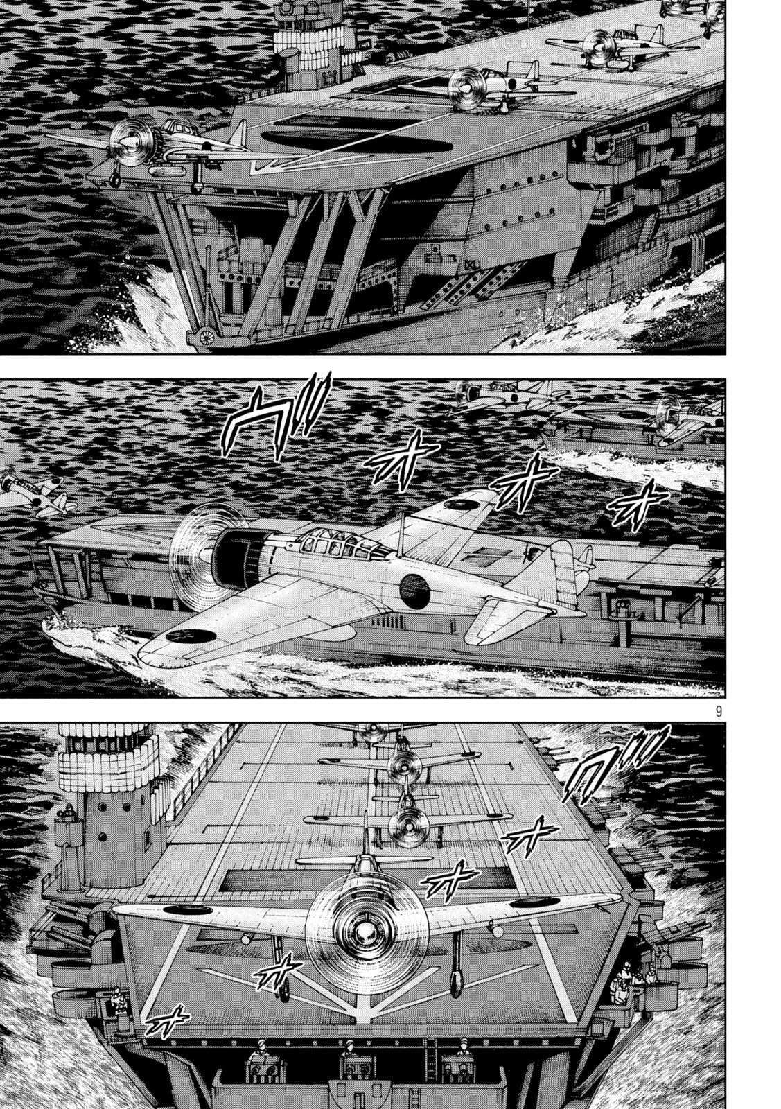 アルキメデスの大戦 第320話 - 9