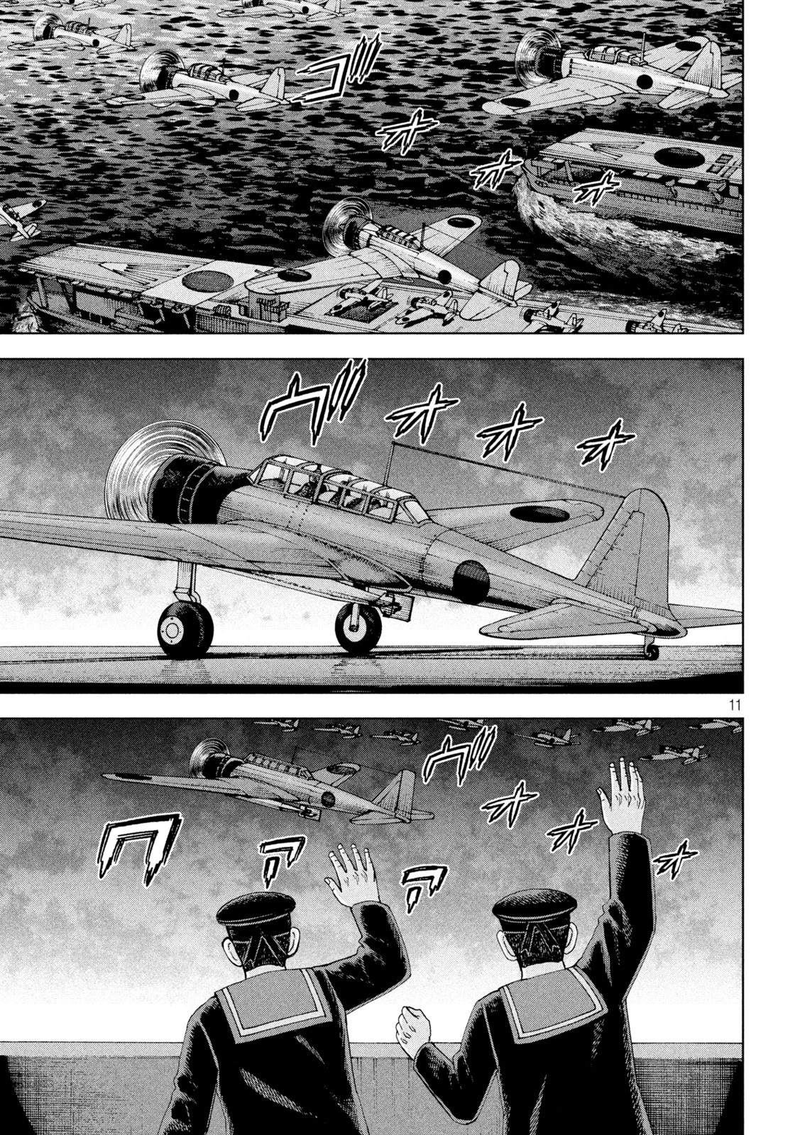 アルキメデスの大戦 第320話 - 11