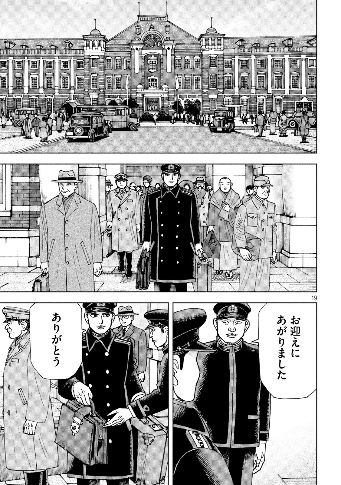 アルキメデスの大戦 第348話 - 19