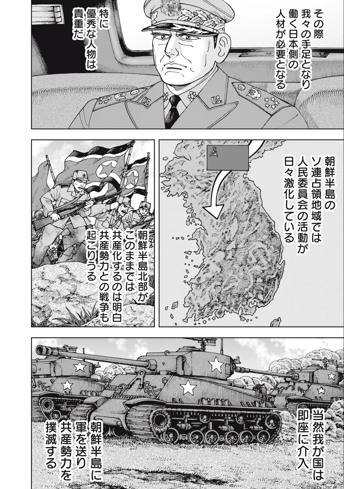 アルキメデスの大戦 第377話 - 4