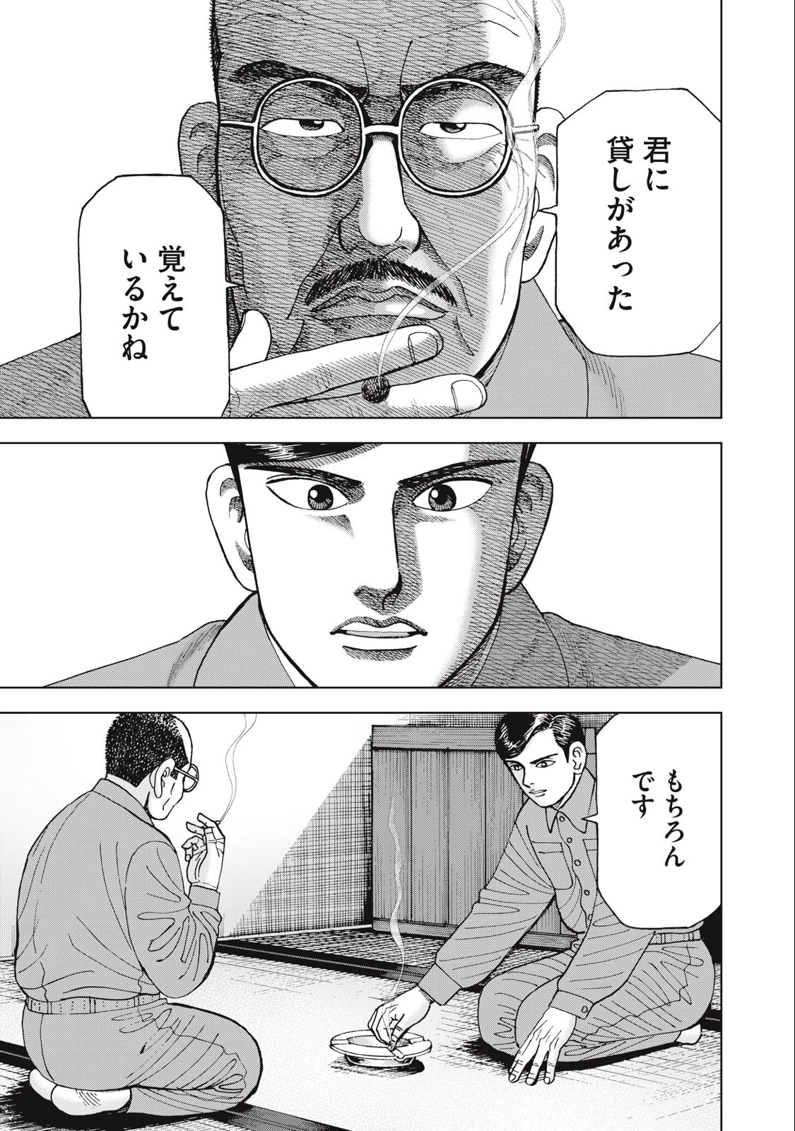 アルキメデスの大戦 第377話 - 11