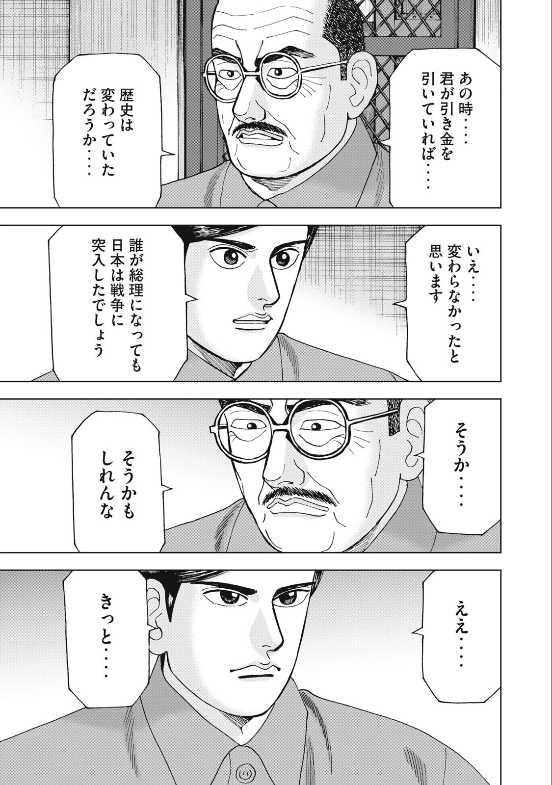 アルキメデスの大戦 第377話 - 13