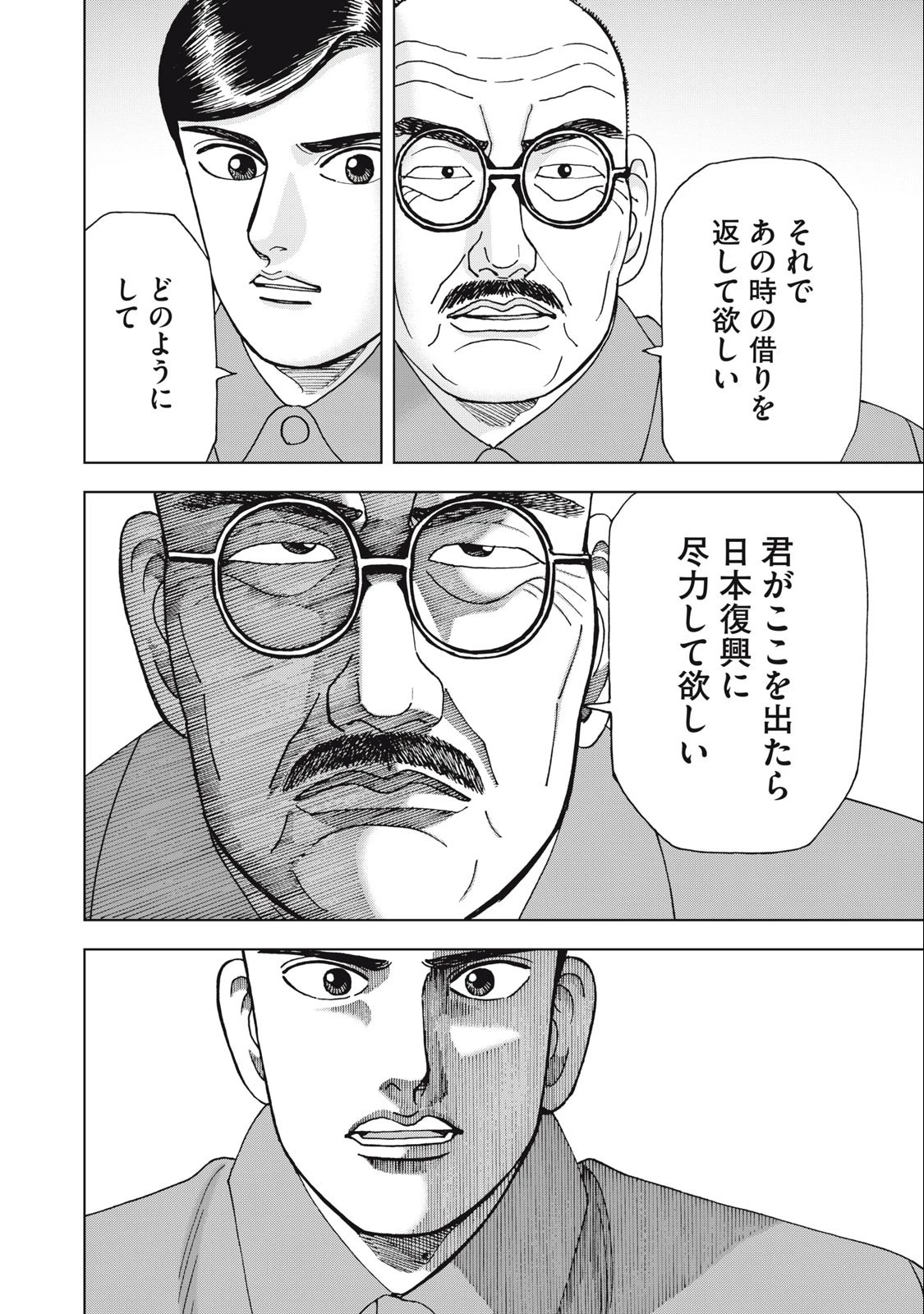 アルキメデスの大戦 第377話 - 14