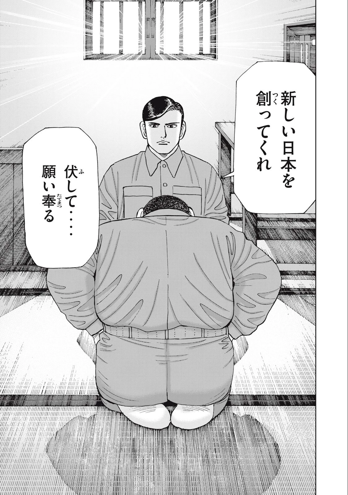 アルキメデスの大戦 第377話 - 17