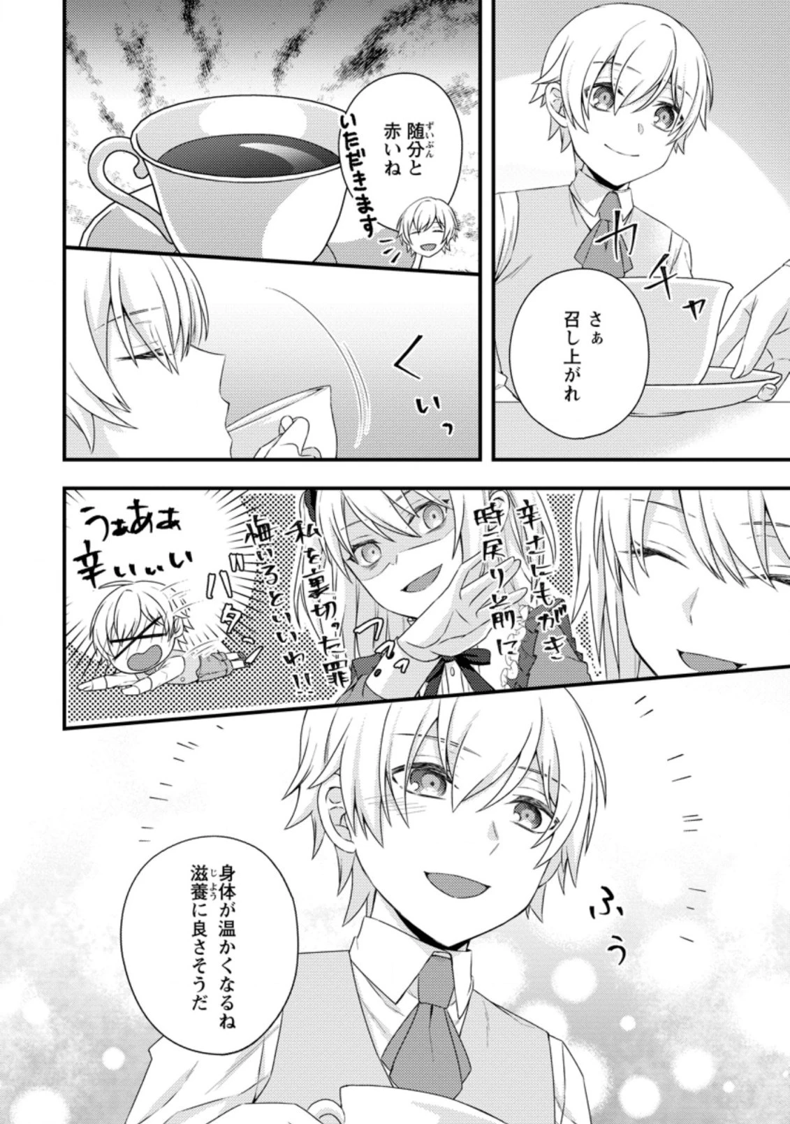 破滅エンドから逆行したら、二周目は何故か愛されルートでした～闇堕ち令嬢は王子への復讐を諦めない（のに溺愛される）～ 第1話 - 2