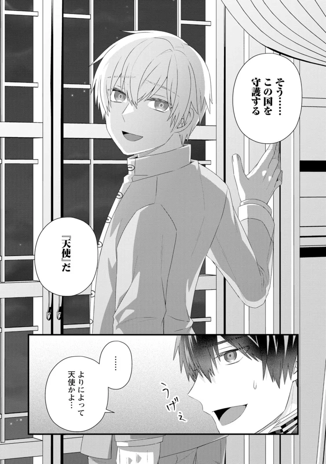 破滅エンドから逆行したら、二周目は何故か愛されルートでした～闇堕ち令嬢は王子への復讐を諦めない（のに溺愛される）～ 第13話 - 30