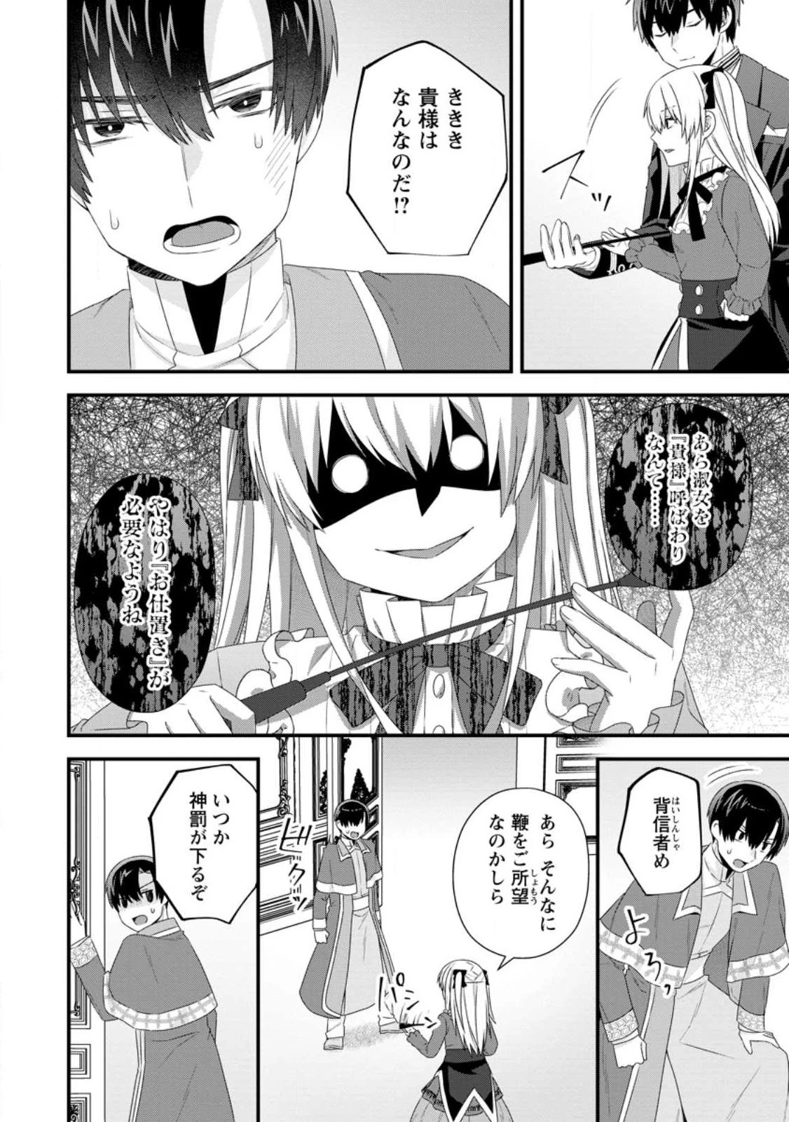 破滅エンドから逆行したら、二周目は何故か愛されルートでした～闇堕ち令嬢は王子への復讐を諦めない（のに溺愛される）～ 第17話 - 6