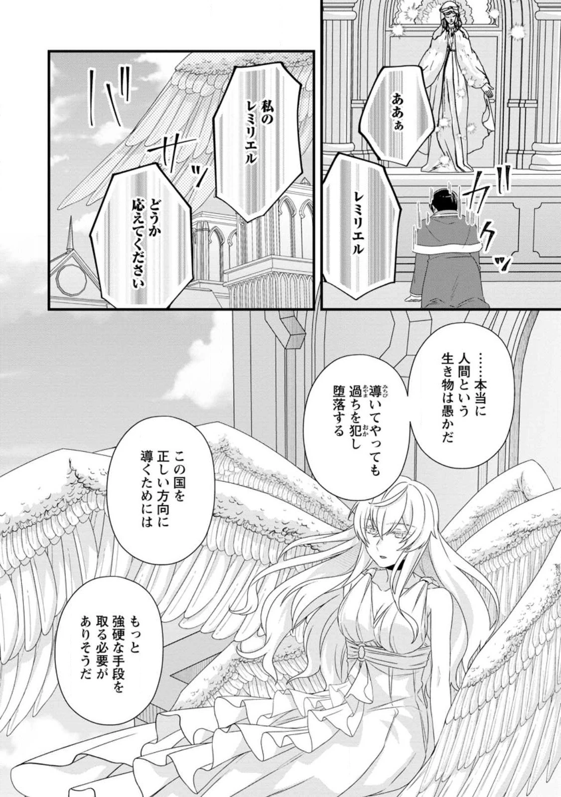 破滅エンドから逆行したら、二周目は何故か愛されルートでした～闇堕ち令嬢は王子への復讐を諦めない（のに溺愛される）～ 第17話 - 16