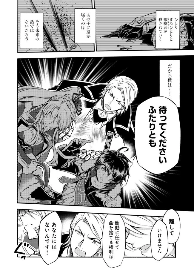 リワールド・フロンティア 第12話 - 6