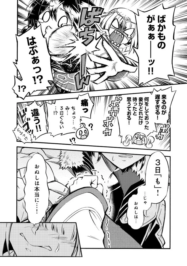 リワールド・フロンティア 第12話 - 18