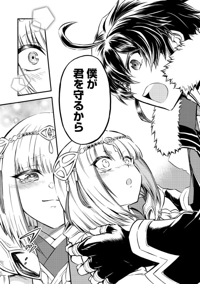 リワールド・フロンティア 第12話 - 21