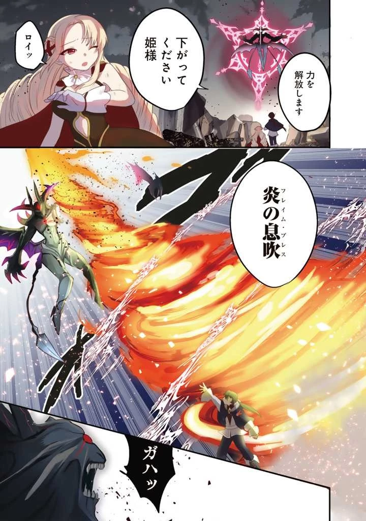 最弱職が前世の知識で世界最強 第1話 - 1