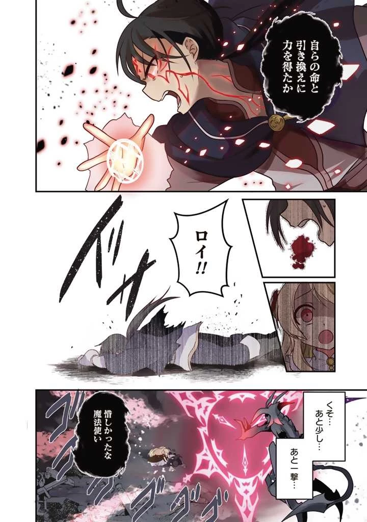 最弱職が前世の知識で世界最強 第1話 - 4