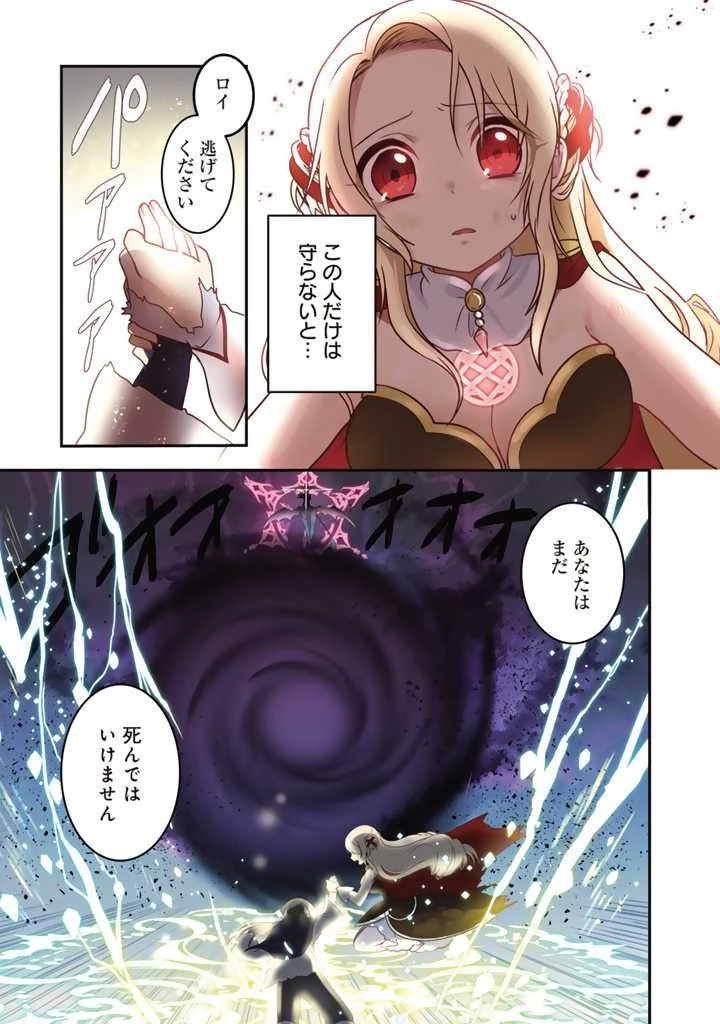 最弱職が前世の知識で世界最強 第1話 - 5