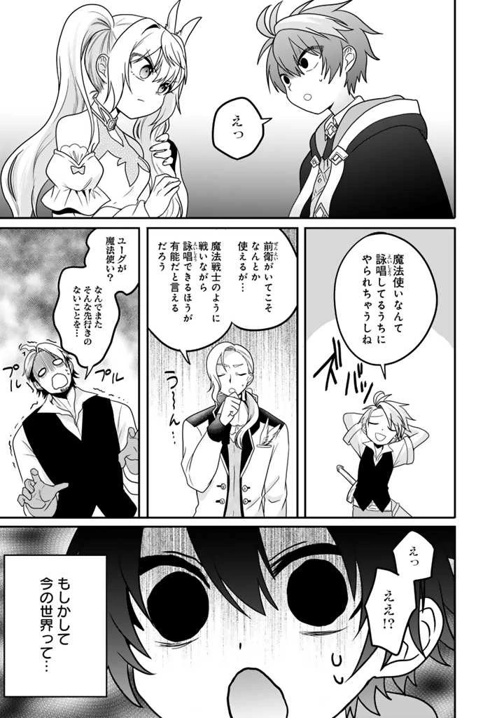 最弱職が前世の知識で世界最強 第1話 - 24