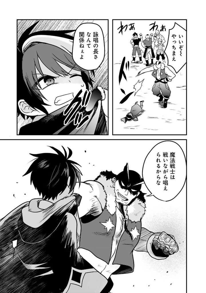 最弱職が前世の知識で世界最強 第1話 - 32