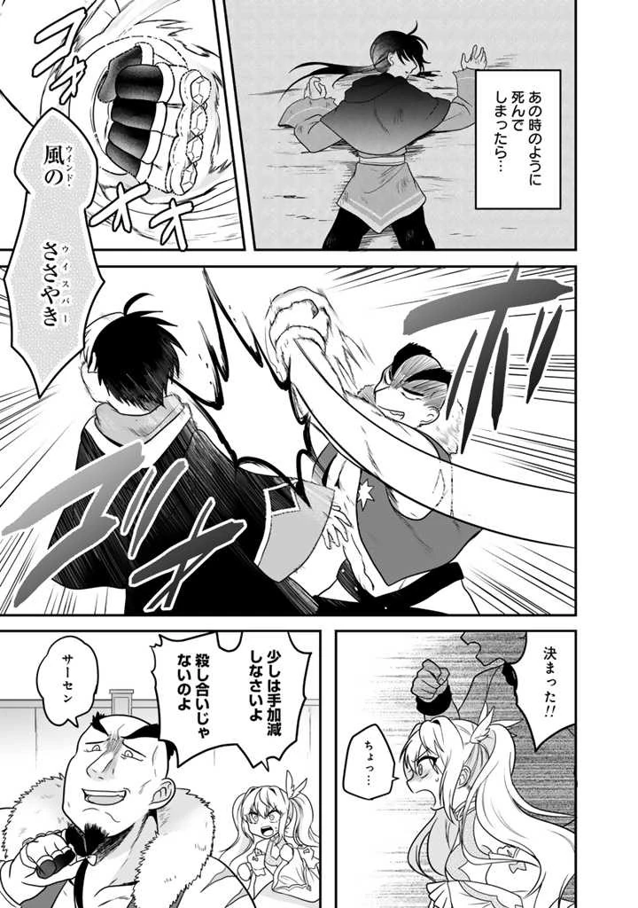 最弱職が前世の知識で世界最強 第1話 - 34