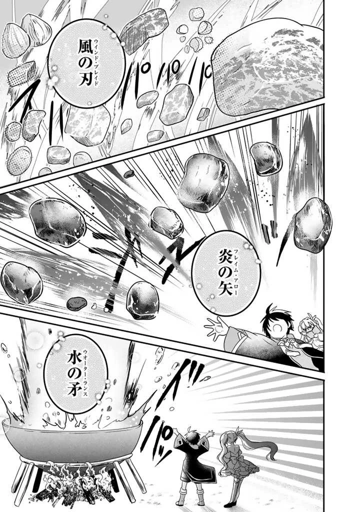 最弱職が前世の知識で世界最強 第2.2話 - 12