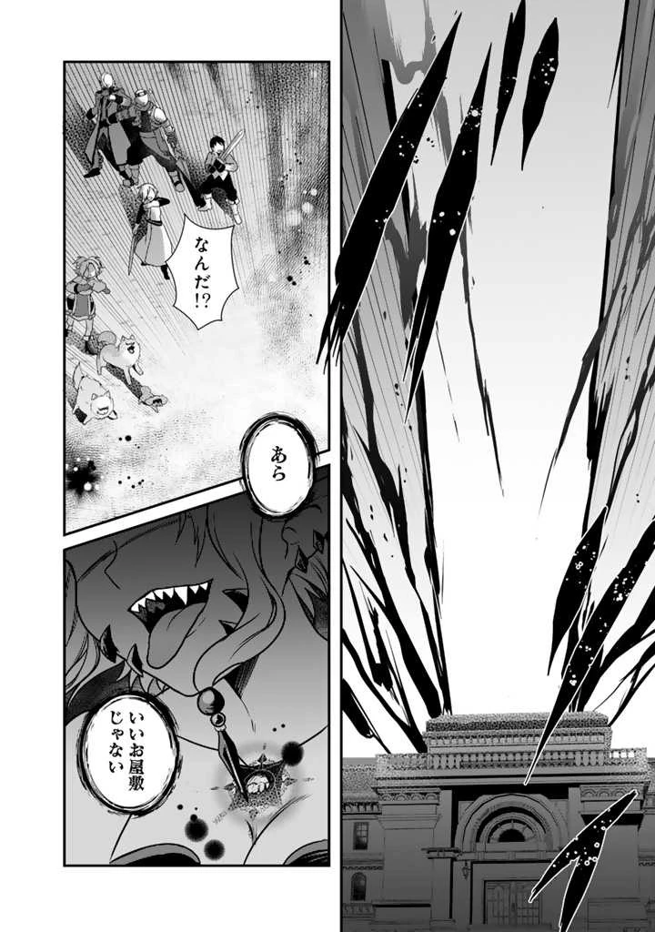 最弱職が前世の知識で世界最強 第3.2話 - 15