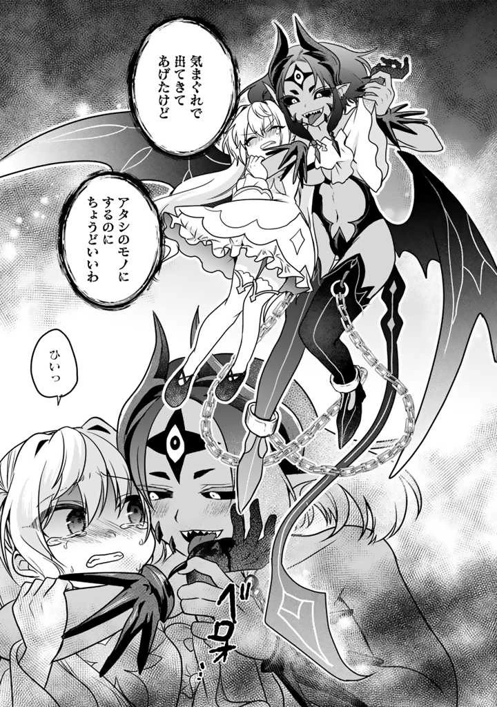 最弱職が前世の知識で世界最強 第3.2話 - 16