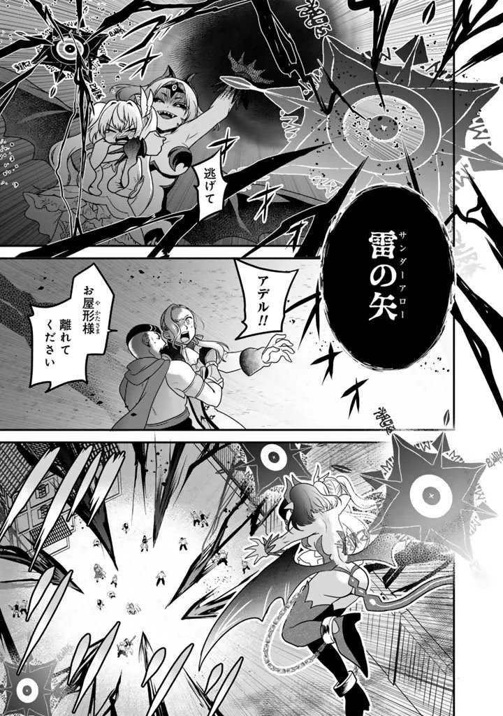 最弱職が前世の知識で世界最強 第3.2話 - 18