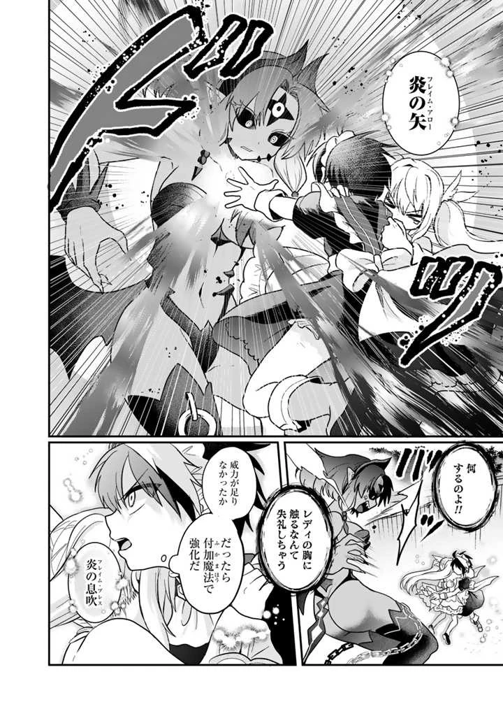 最弱職が前世の知識で世界最強 第4.1話 - 6