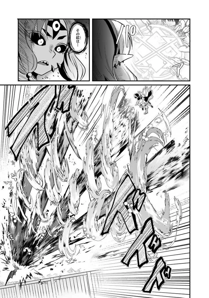 最弱職が前世の知識で世界最強 第4.1話 - 7