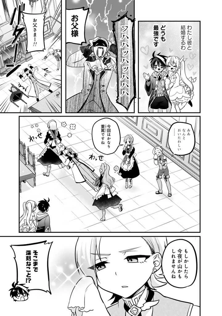 最弱職が前世の知識で世界最強 第5.1話 - 5