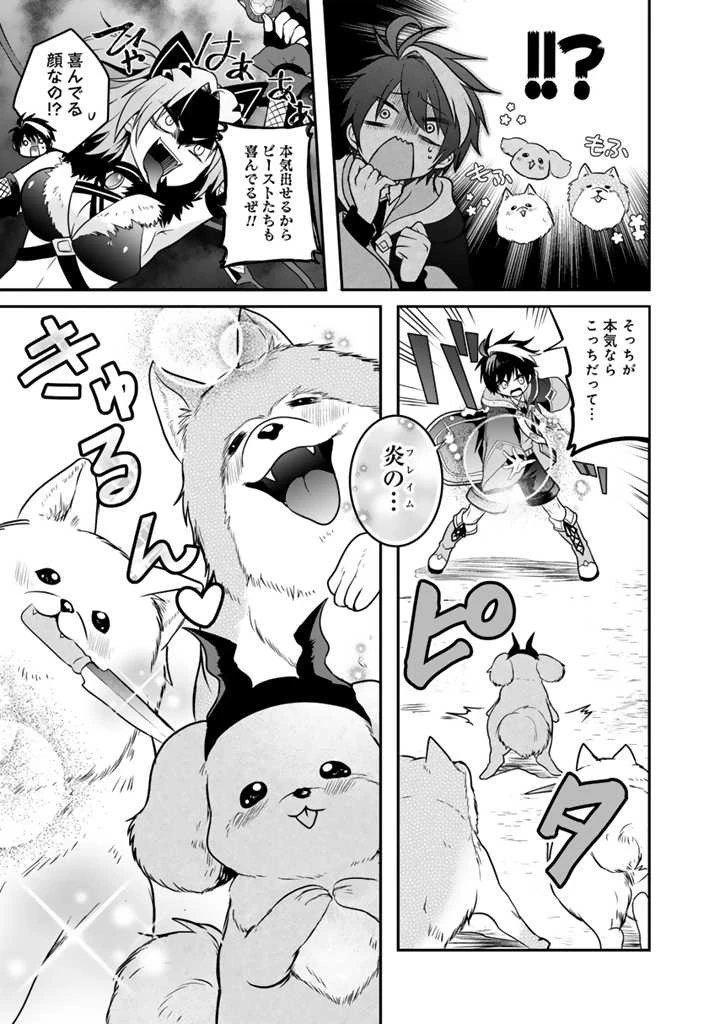 最弱職が前世の知識で世界最強 第5.2話 - 12