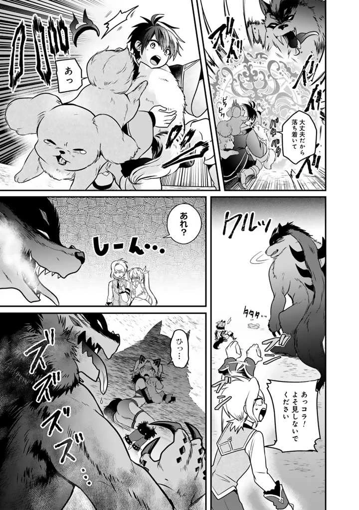 最弱職が前世の知識で世界最強 第5.3話 - 5