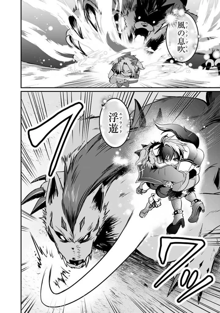 最弱職が前世の知識で世界最強 第5.3話 - 6