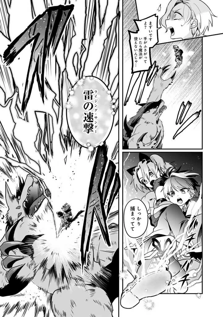 最弱職が前世の知識で世界最強 第5.3話 - 7