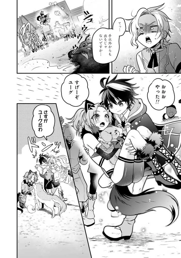 最弱職が前世の知識で世界最強 第5.3話 - 8