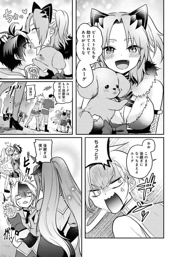 最弱職が前世の知識で世界最強 第5.3話 - 9