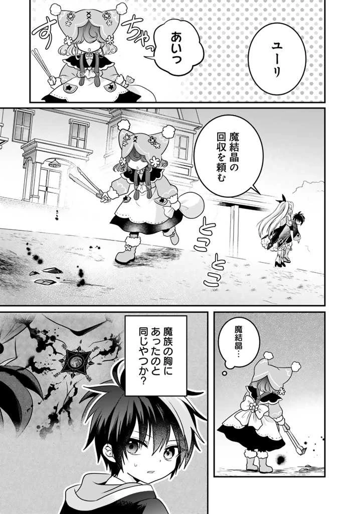 最弱職が前世の知識で世界最強 第6.1話 - 7