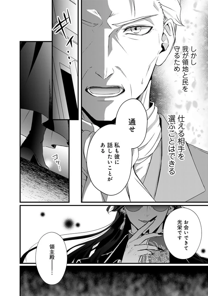 婚約破棄だ、発情聖女 第21話 - 6