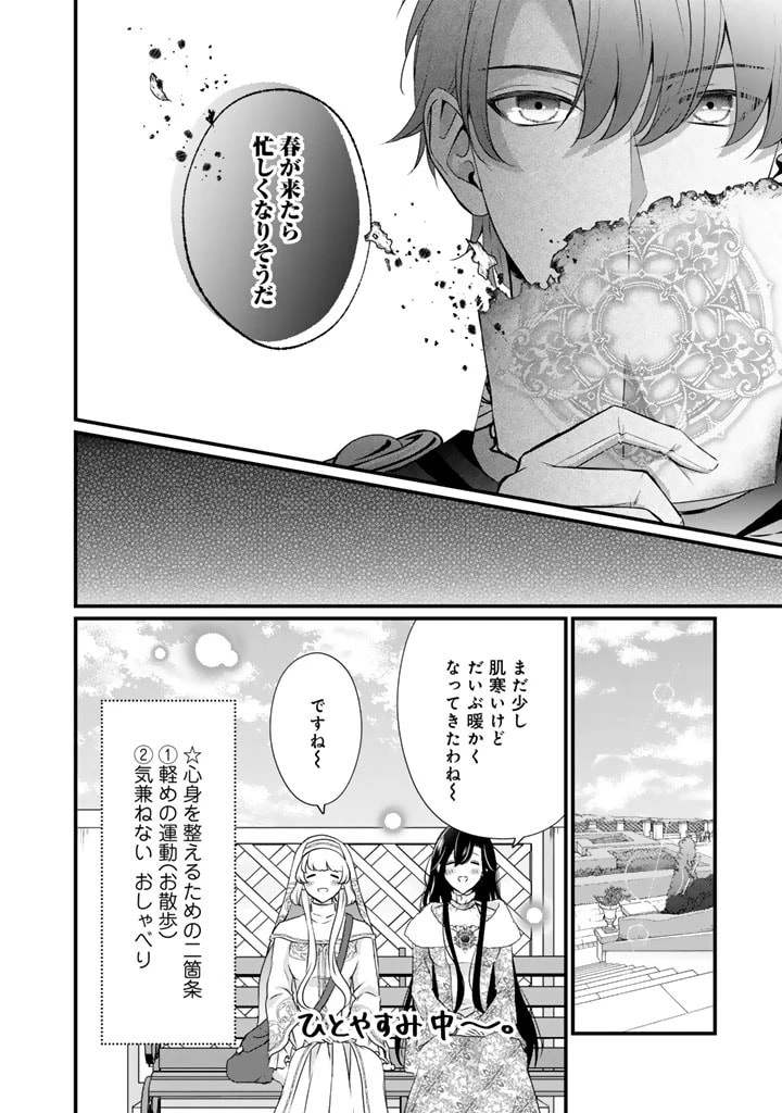婚約破棄だ、発情聖女 第21話 - 10