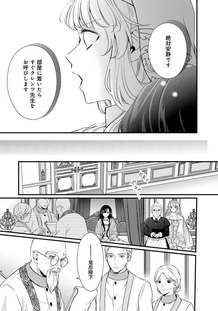 婚約破棄だ、発情聖女 第21話 - 13
