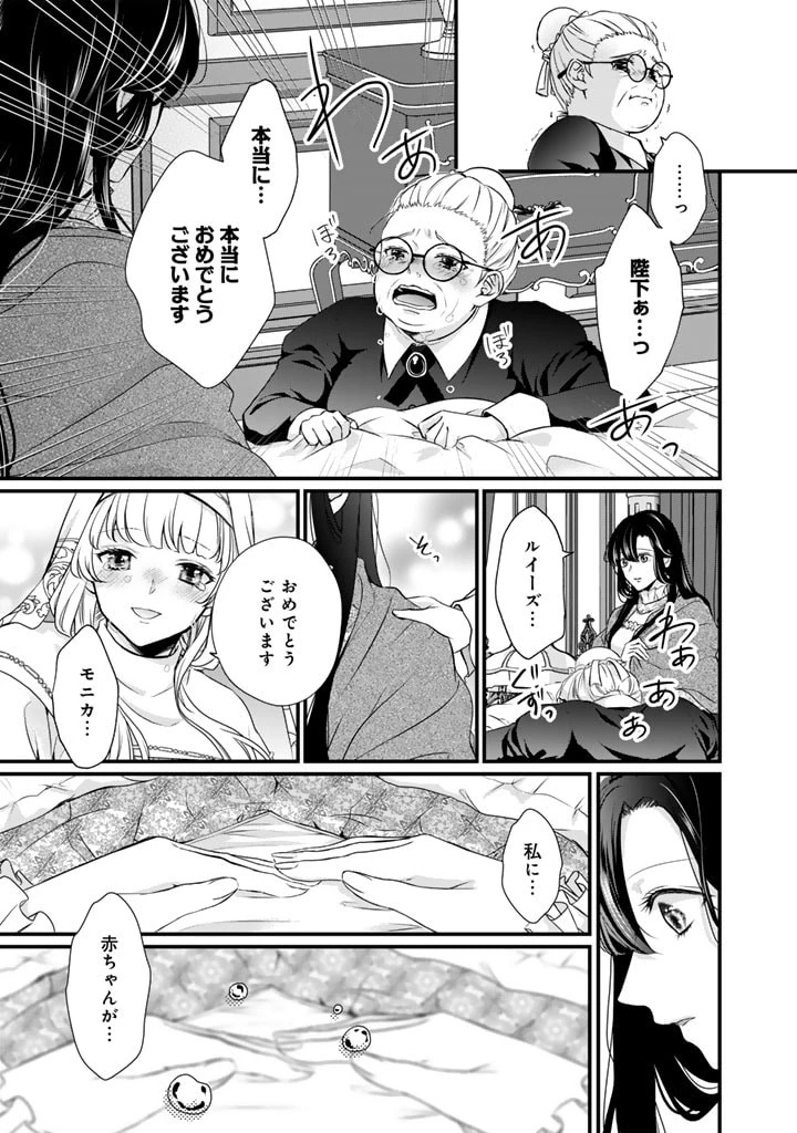 婚約破棄だ、発情聖女 第21話 - 15