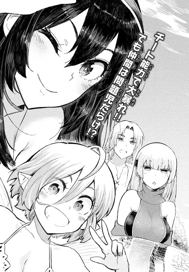 救わなきゃダメですか？　異世界 第1話 - 4