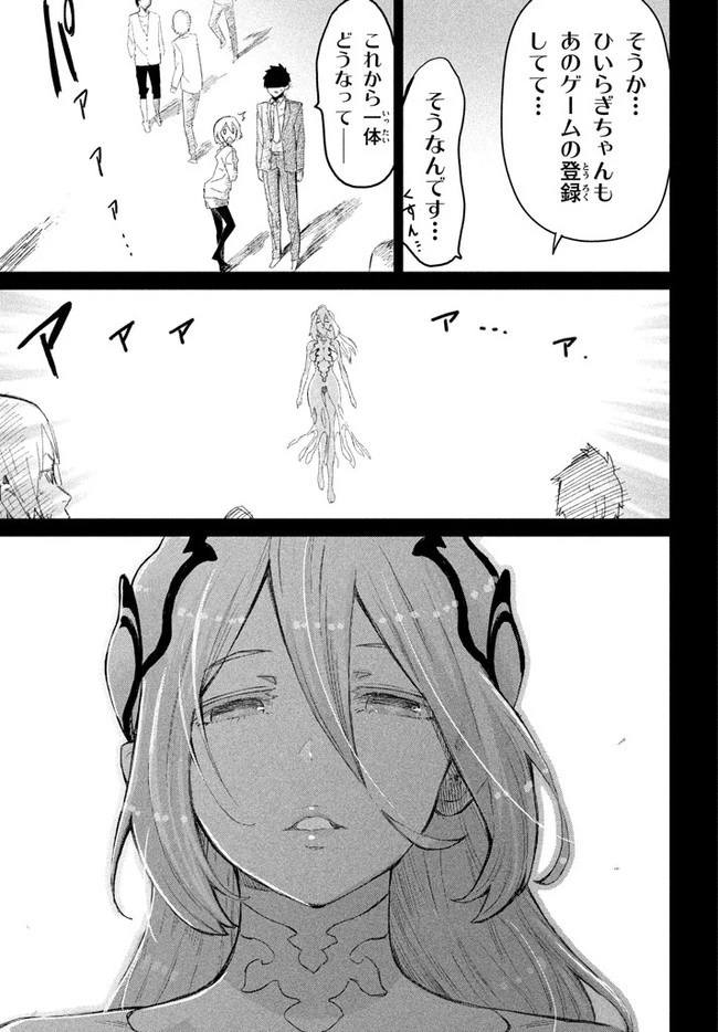 救わなきゃダメですか？　異世界 第1話 - 15