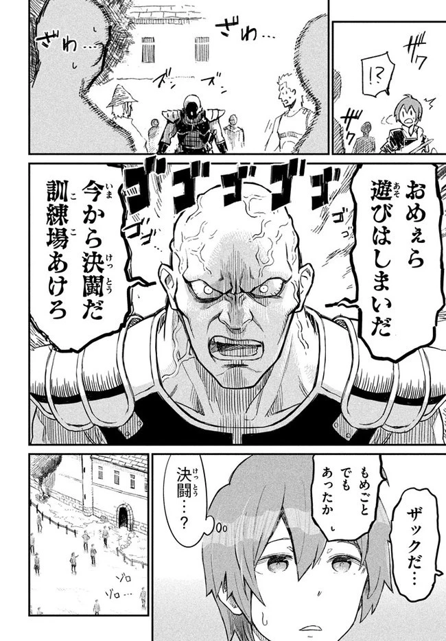 救わなきゃダメですか？　異世界 第1話 - 32