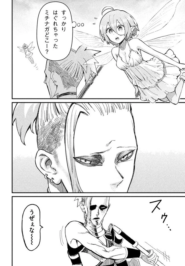 救わなきゃダメですか？　異世界 第1話 - 36