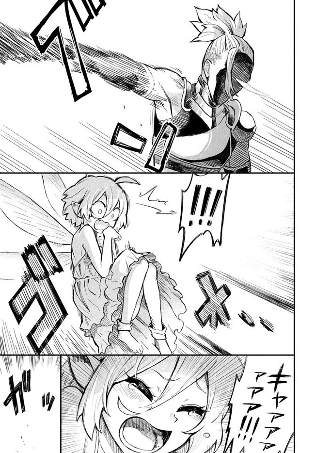 救わなきゃダメですか？　異世界 第1話 - 37