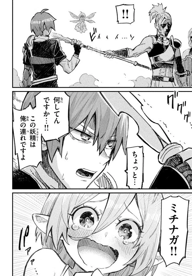 救わなきゃダメですか？　異世界 第1話 - 38