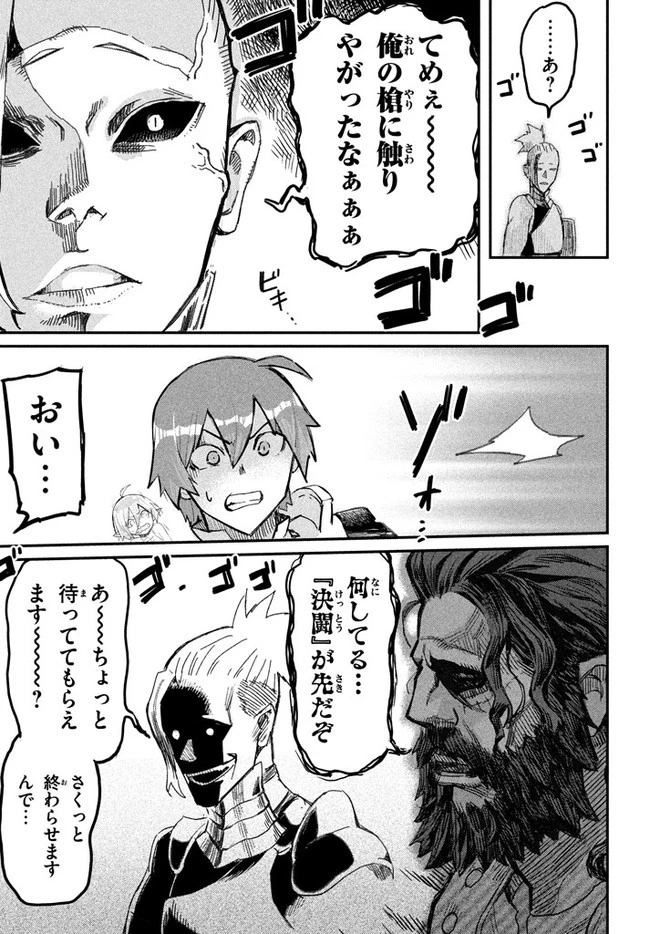 救わなきゃダメですか？　異世界 第1話 - 39