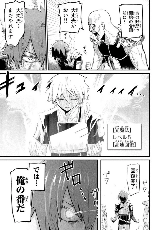 救わなきゃダメですか？　異世界 第1話 - 49