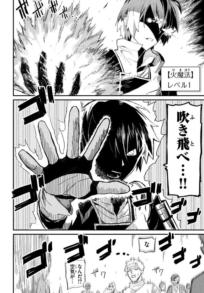 救わなきゃダメですか？　異世界 第1話 - 50