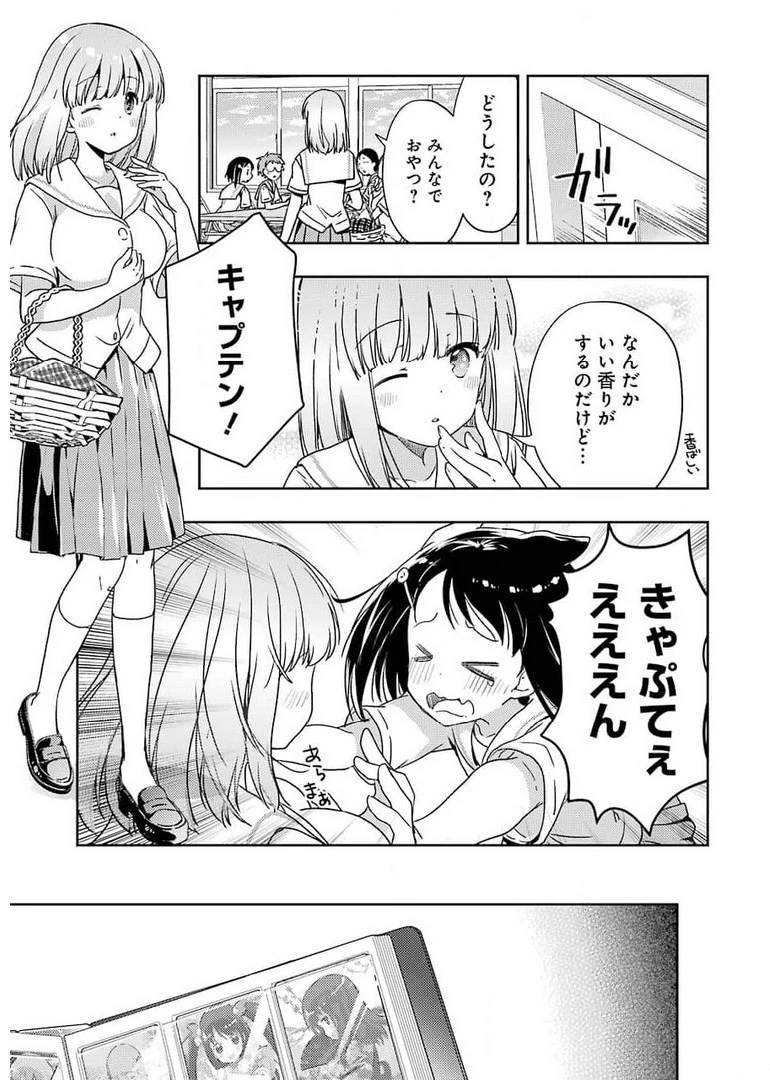 染谷まこの雀荘メシ 第25話 - 5