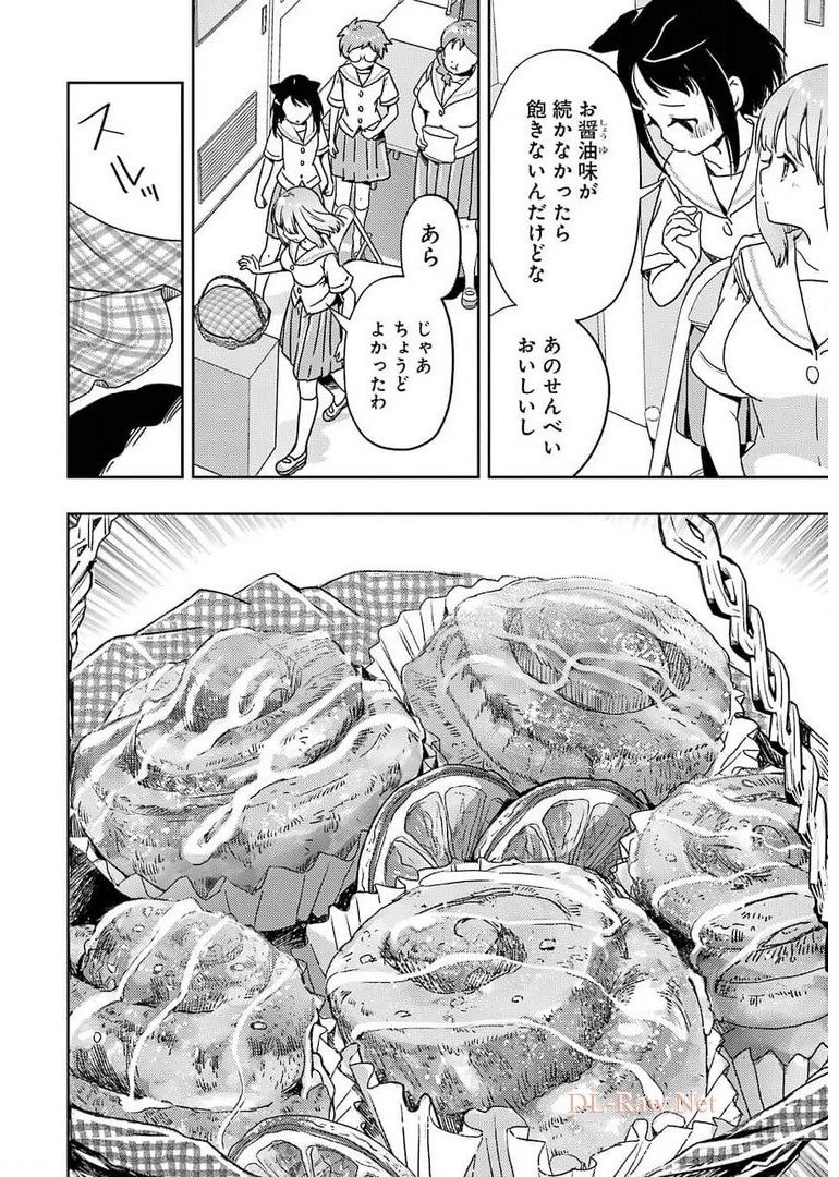 染谷まこの雀荘メシ 第25話 - 10